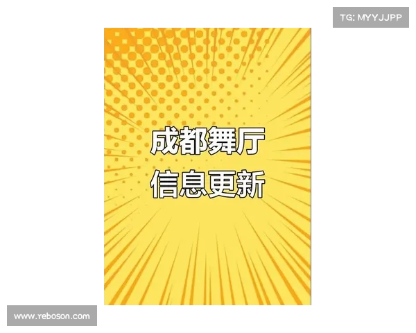 舞友们的福音!成都市舞厅全面开业,舞动盛宴再启航(成都2021哪些舞厅开业了) 舞友们的福音!成都市舞厅全面开业,舞动盛宴再启航(成都2021哪些舞厅开业了)