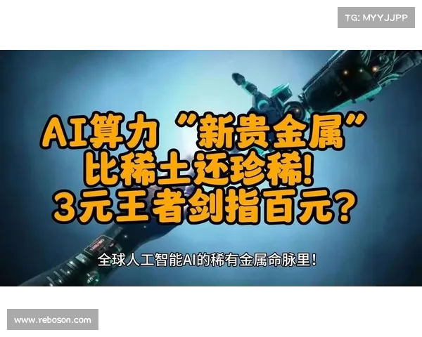 英国AI揭示稀土磁铁新发现，可能颠覆全球产业格局(稀土磁铁概念股)