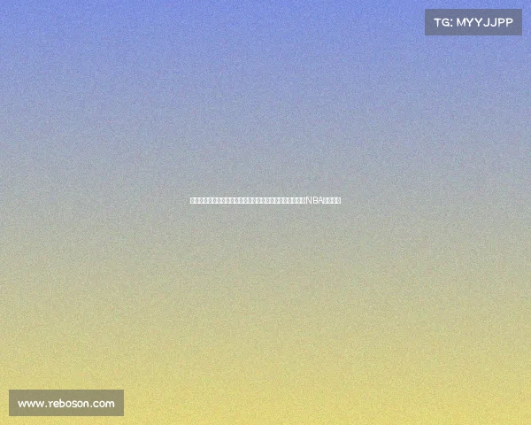 布朗尼未来可期：南湾主帅承诺让其尽可能多打比赛，提升NBA实战经验