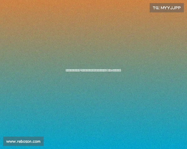 突发重磅消息：明日A股面临大洗牌，投资者需提前布局！(明日a股交易策略)