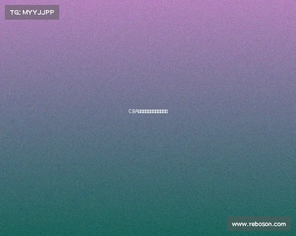 CBA强队之中,谁能笑到最后? CBA强队之中,谁能笑到最后?